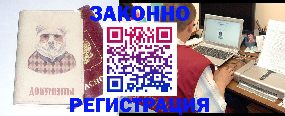 временная регистрация законно в Кукморе