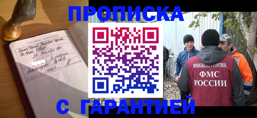 временная регистрация 2025 в Кукморе