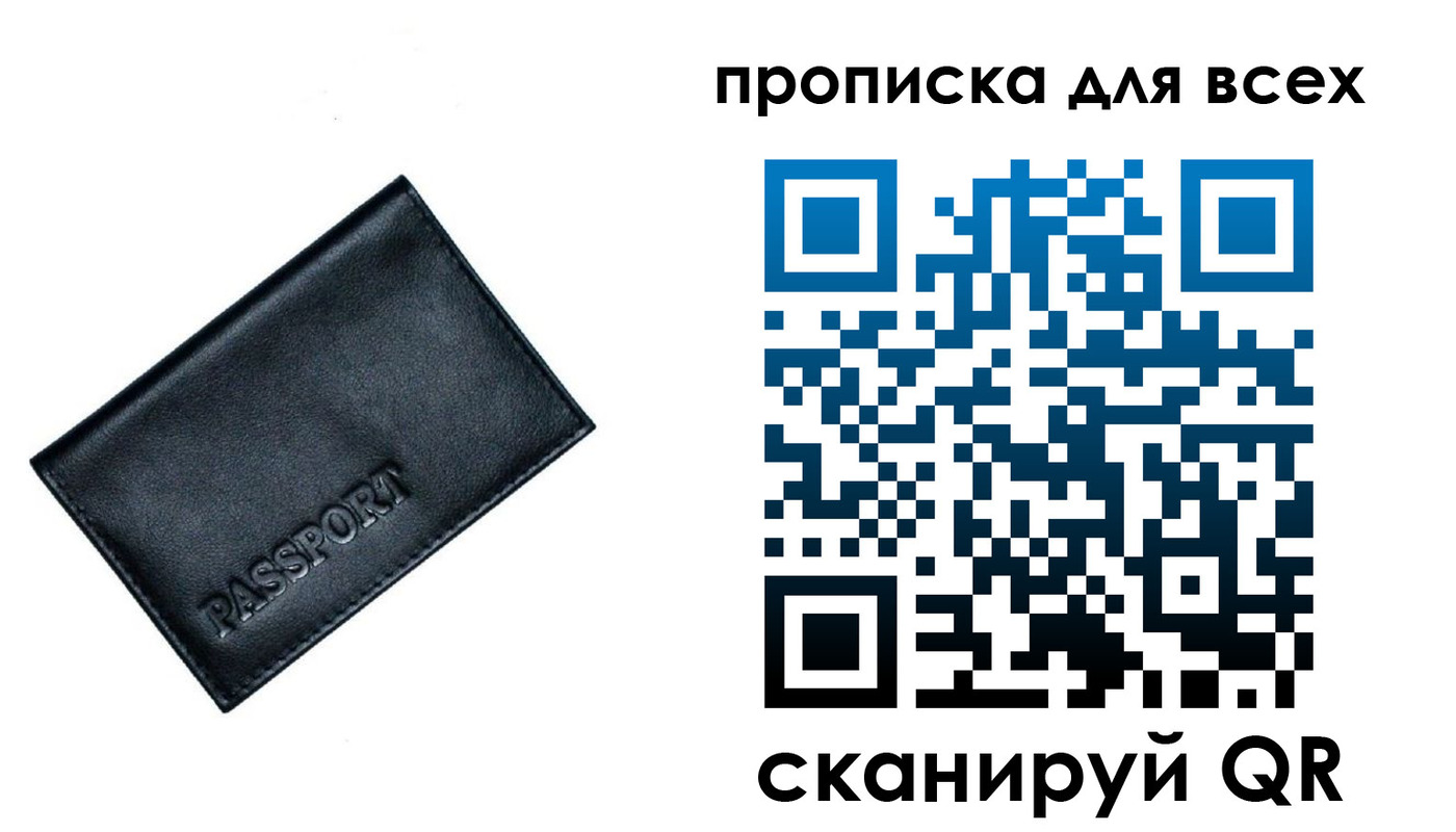 временная регистрация для школы в Кукморе