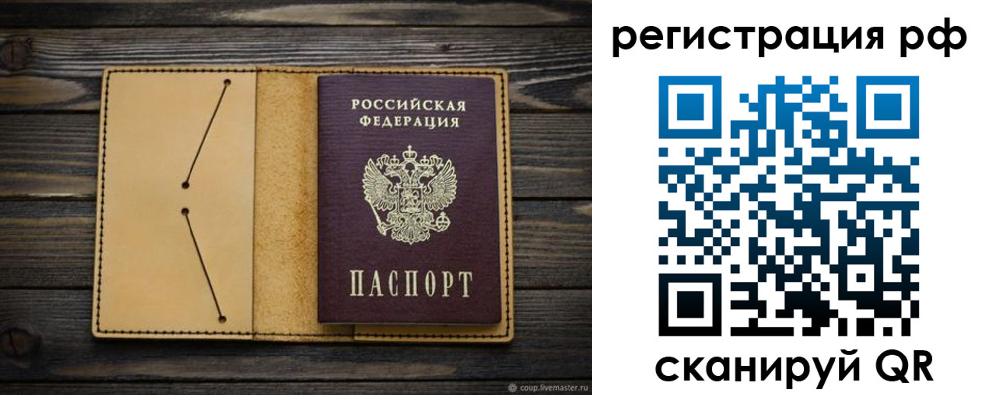 временная регистрация надежно в Кукморе