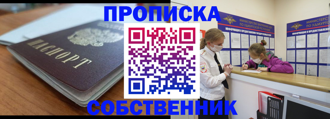 прописка ребенка в Кукморе