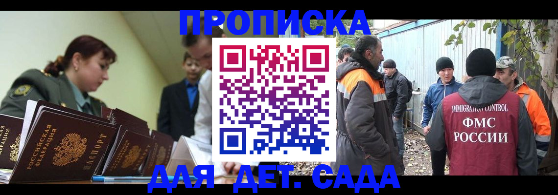 временная прописка в Кукморе