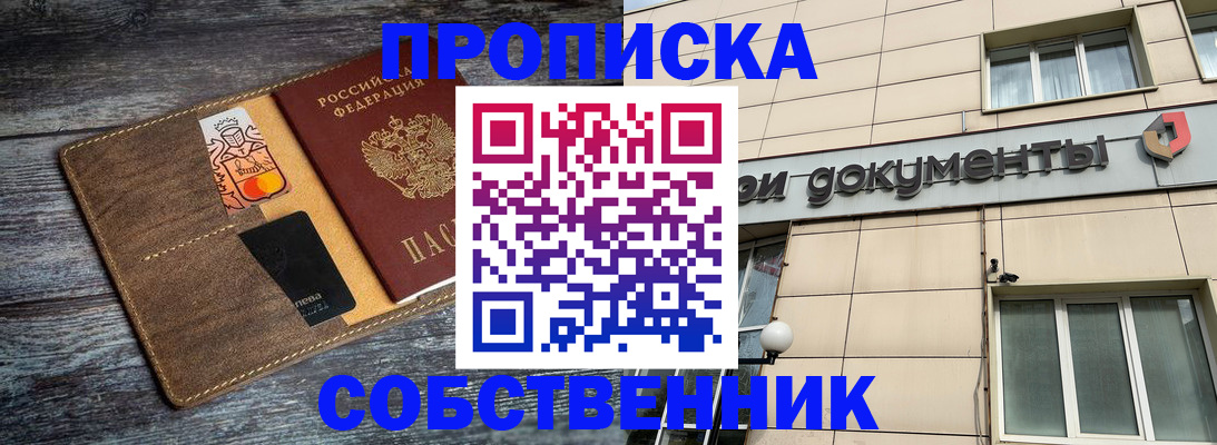 прописка 2025 в Кукморе