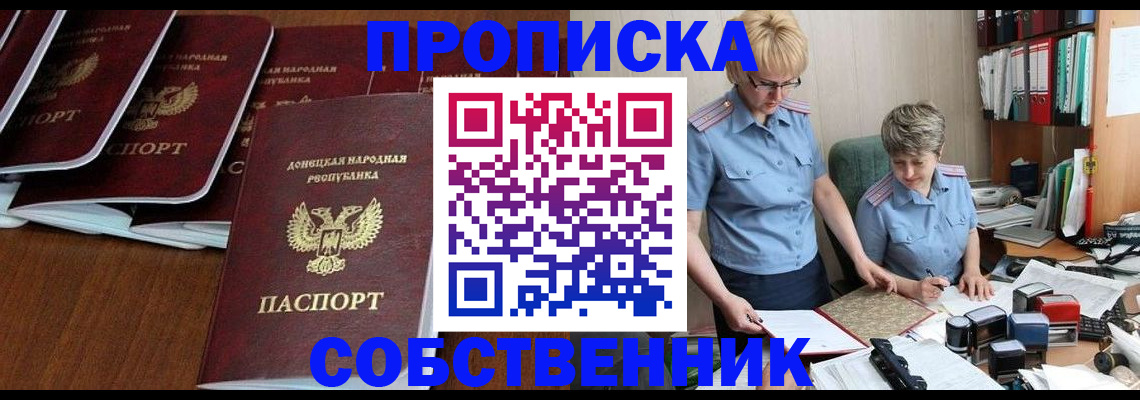 прописка ребенка в Кукморе