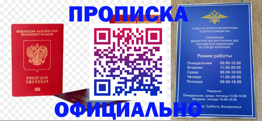 прописка иностранных граждан в Кукморе