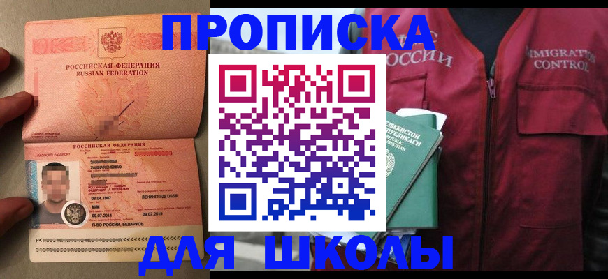 прописка штамп в Кукморе