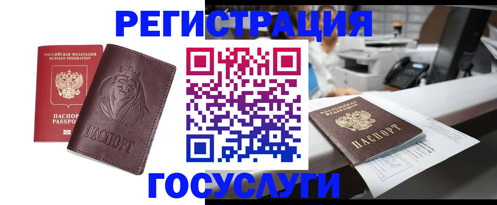 прописка для школы в Кукморе