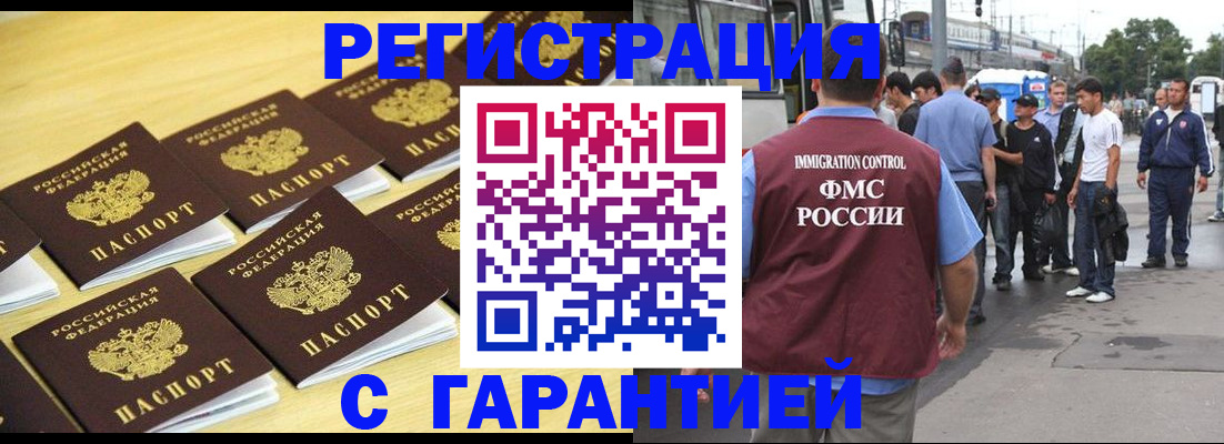 прописка для работы в Кукморе