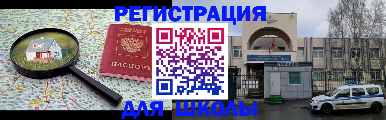 прописка ребенка в Кукморе