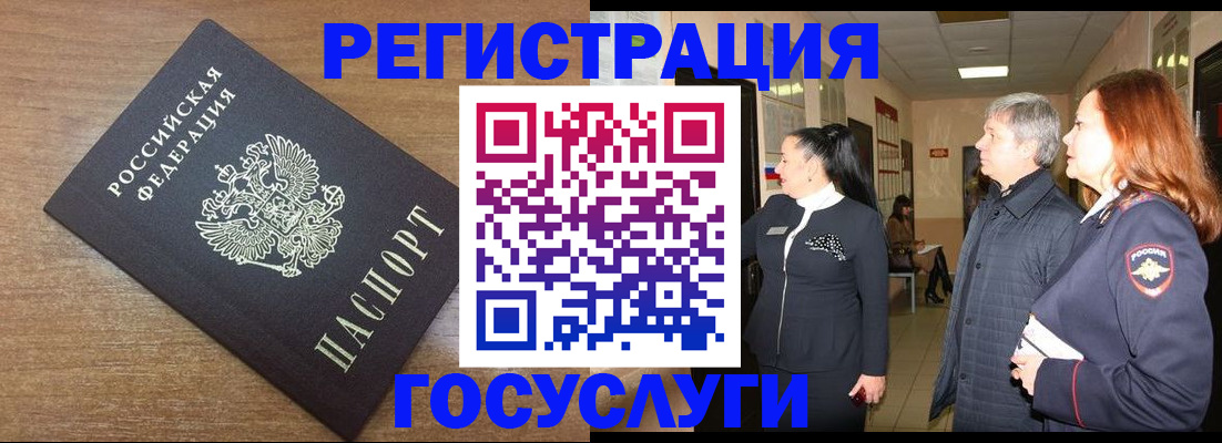 миграционный учет в Кукморе