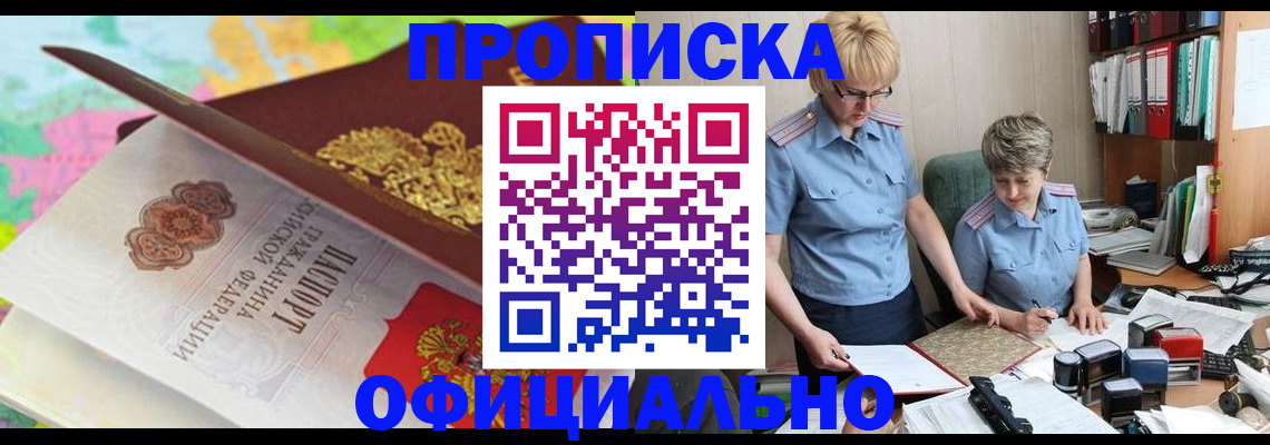 прописка гарантия в Кукморе