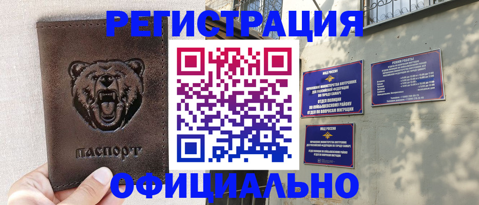 прописка 2025 в Кукморе