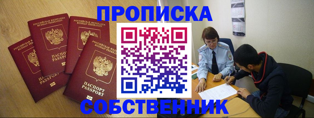 временная регистрация надежно в Кукморе